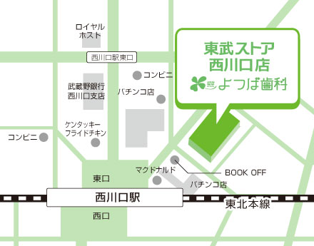 よつば歯科 - 川口市並木の歯科医院・歯医者［インプラント・審美歯科・矯正歯科・口腔外科・小児歯科・予防歯科