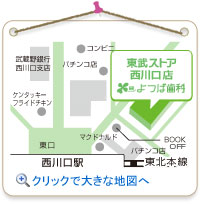 よつば歯科クリニックの地図